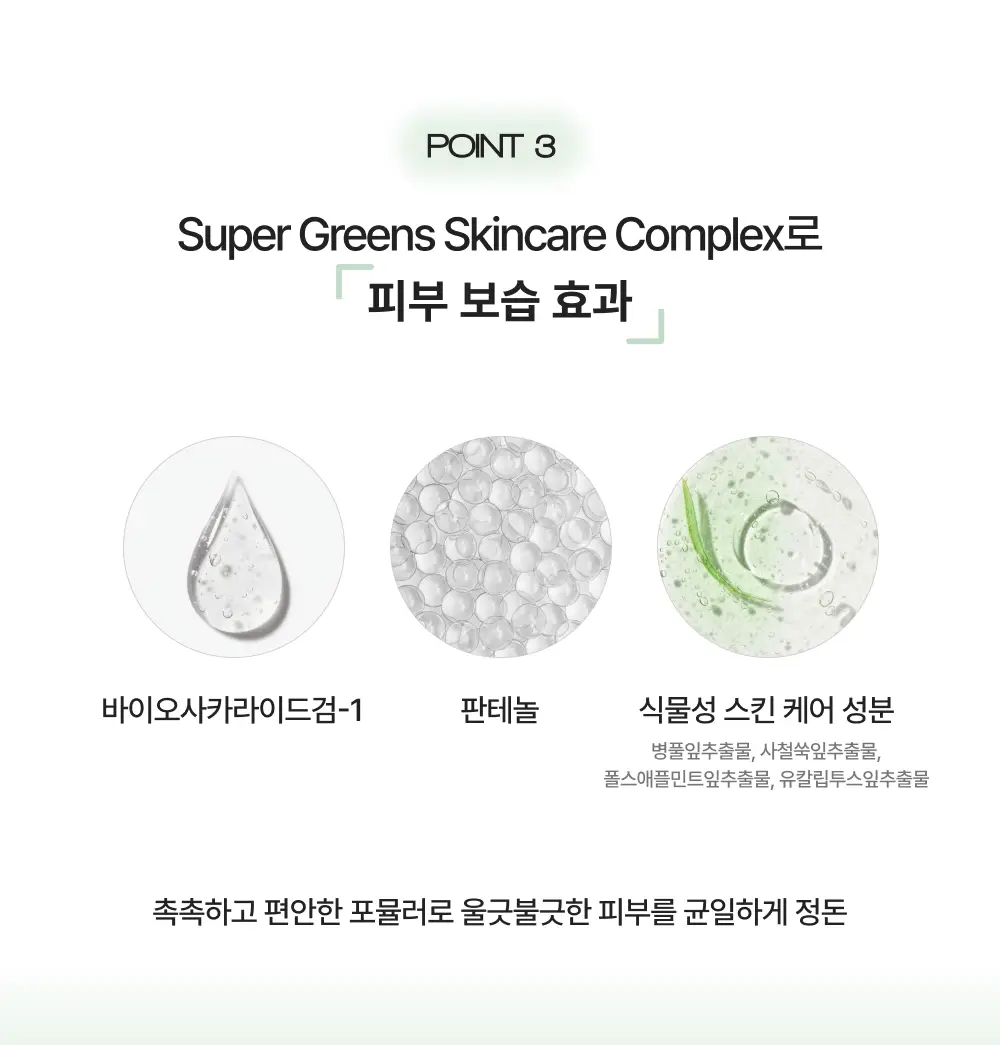 [미니SIZE] VDL 톤스테인 컬러 코렉팅 프라이머 13ML 상세페이지 22